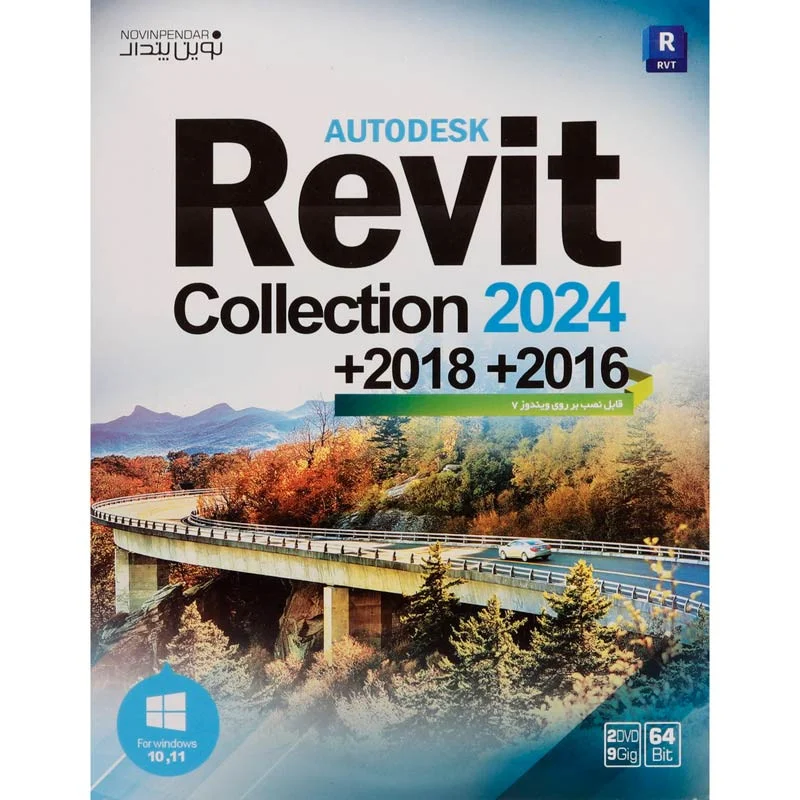 Autodesk Revit Collection 2024 + 2018 + 2016 (2DVD9 نوین پندار)