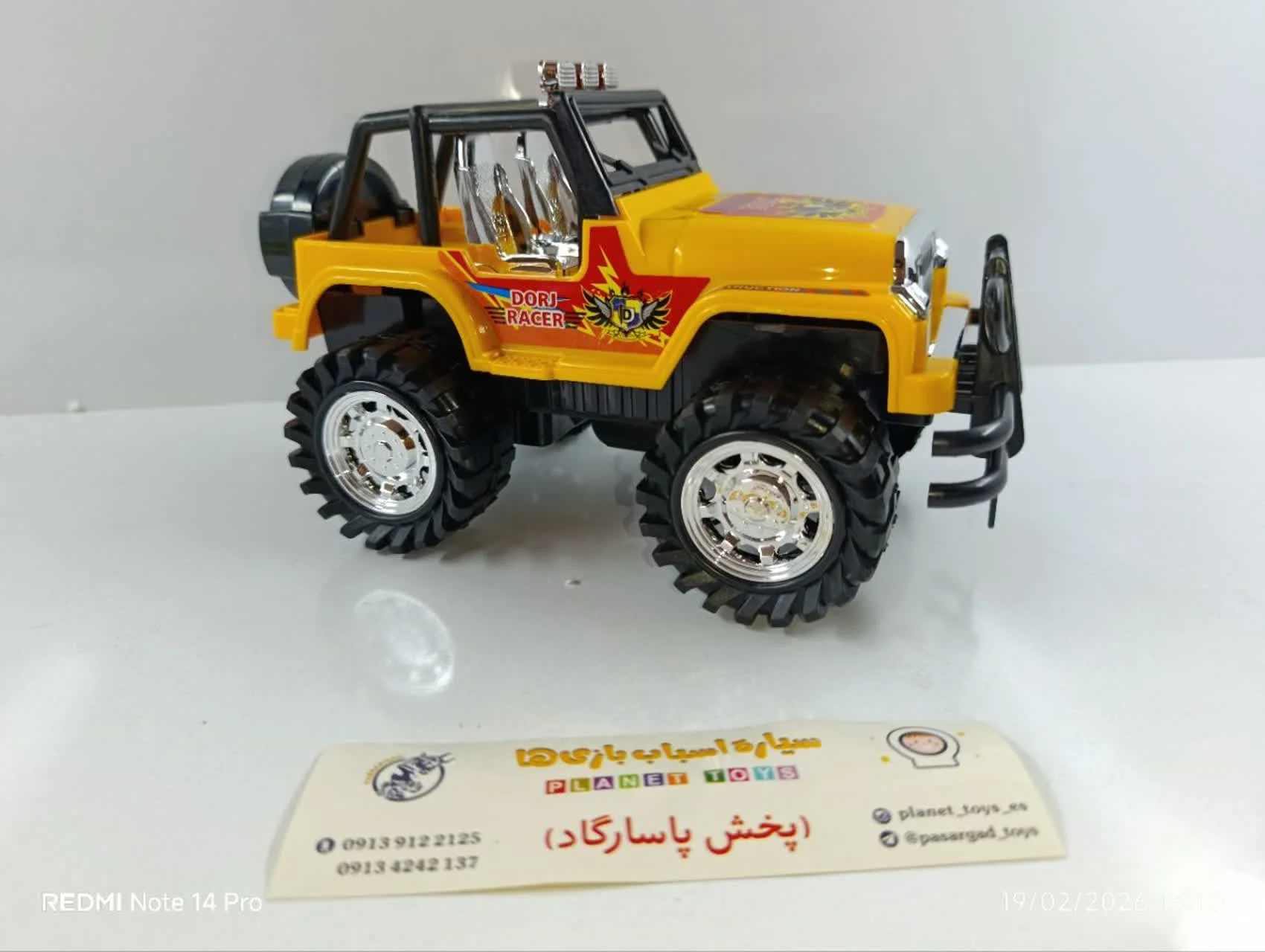 ماشین اسباب بازی قدرتی جیپ افرودی وکیوم درج