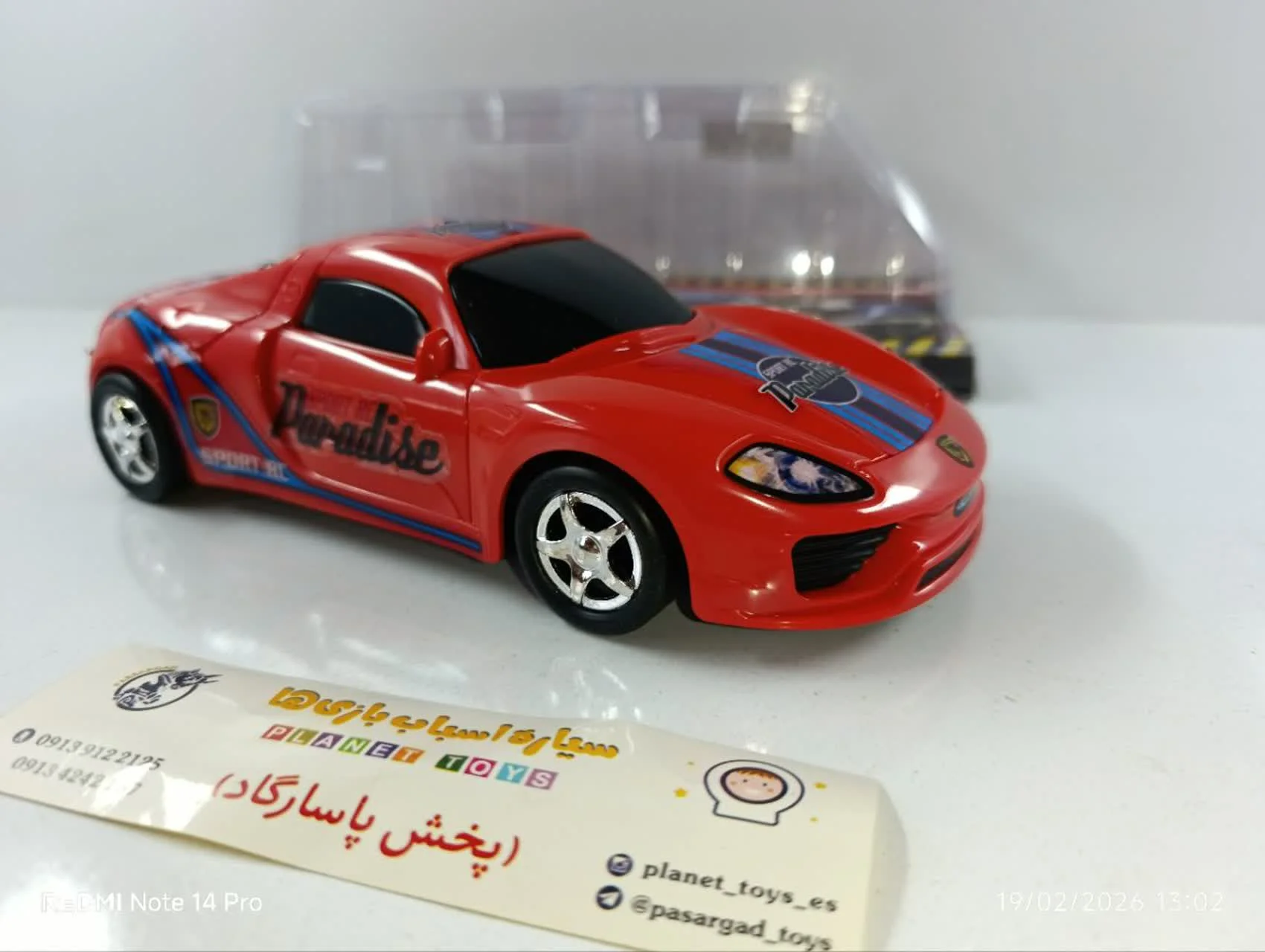 اسباب بازی ماشین قدرتی پورشه