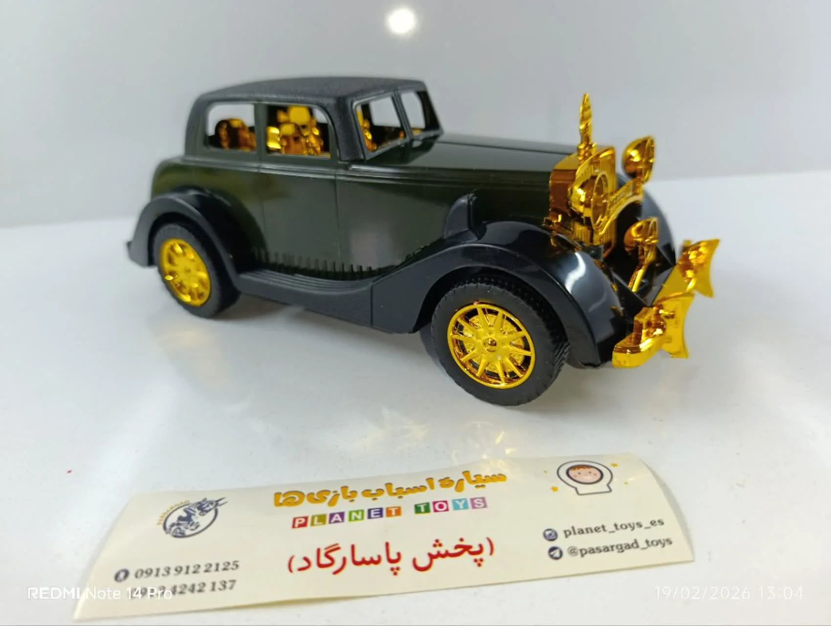 اسباب بازی ماشین میباخ قدرتی درج کلاسیک