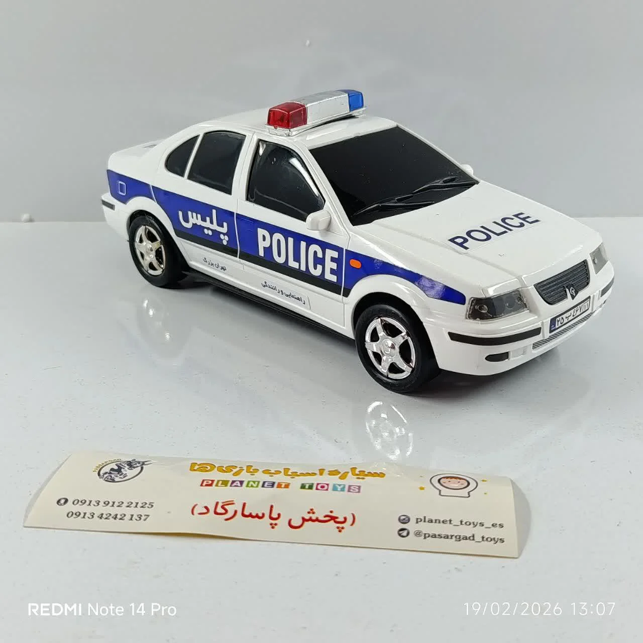 اسباب بازی ماشین سمند پلیس قدرتی وکیوم