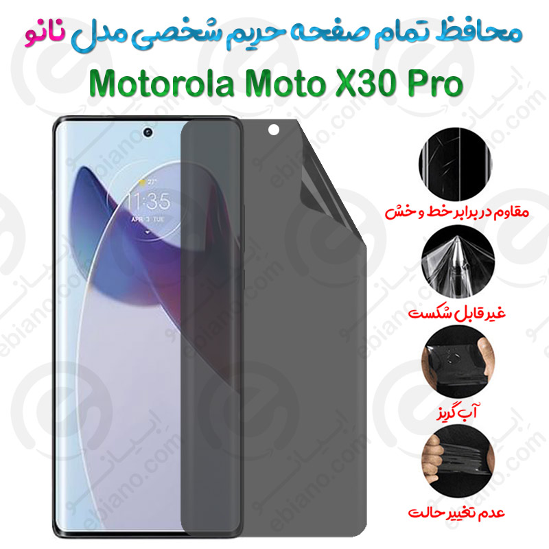 محافظ تمام صفحه حریم شخصی Motorola Moto X30 Pro مدل نانو