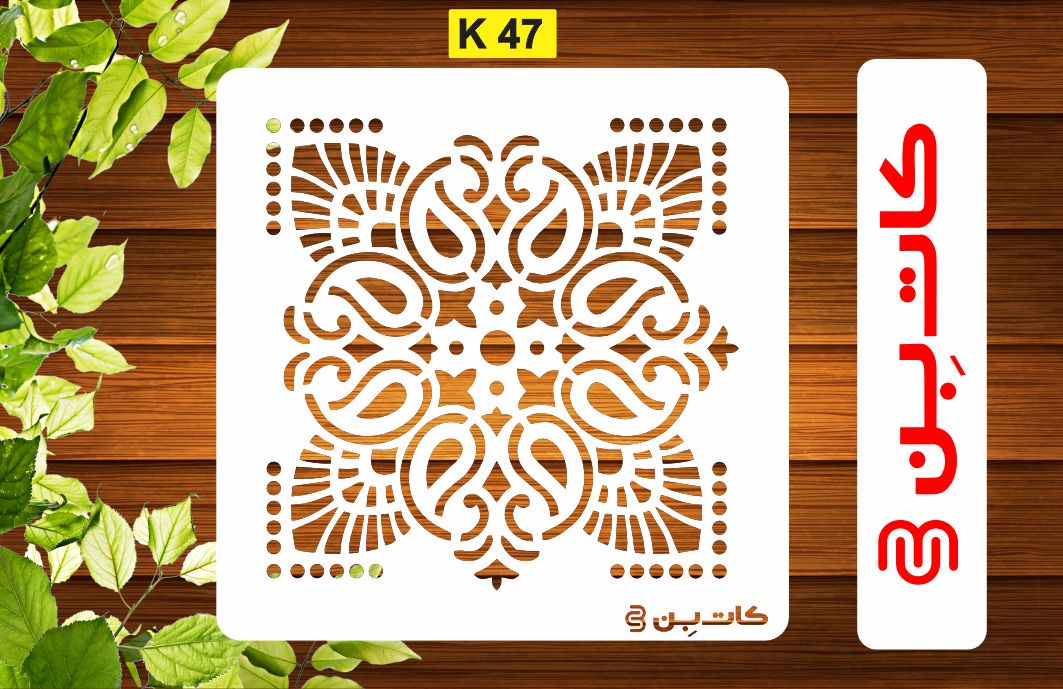 شابلون دیواری کاشی کد K 47