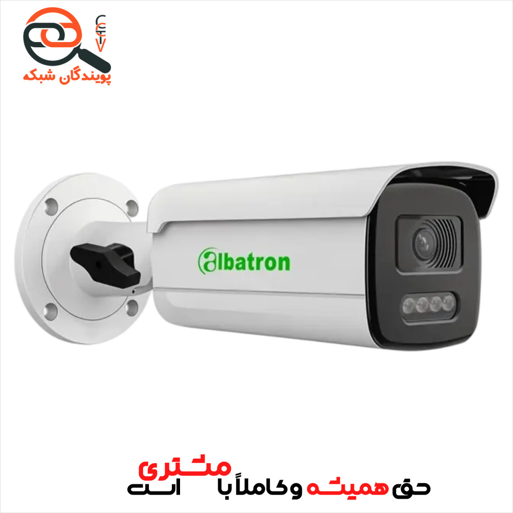 دوربین بالت تحت شبکه آلباترون مدل AC-BI70810P-WSAF-IF