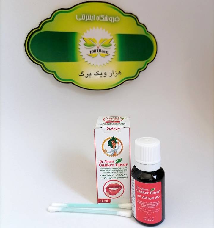 محلول دهانی ریوکس