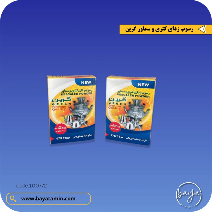 رسوب زدای کتری و سماور