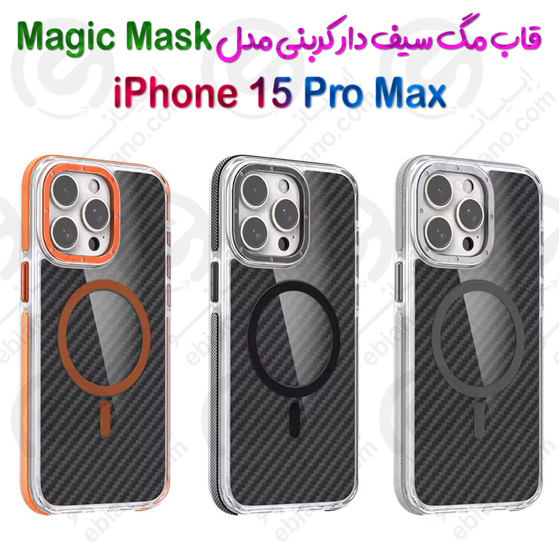 قاب مگ سیف دار کربنی iPhone 15 Pro Max برند Magic Mask