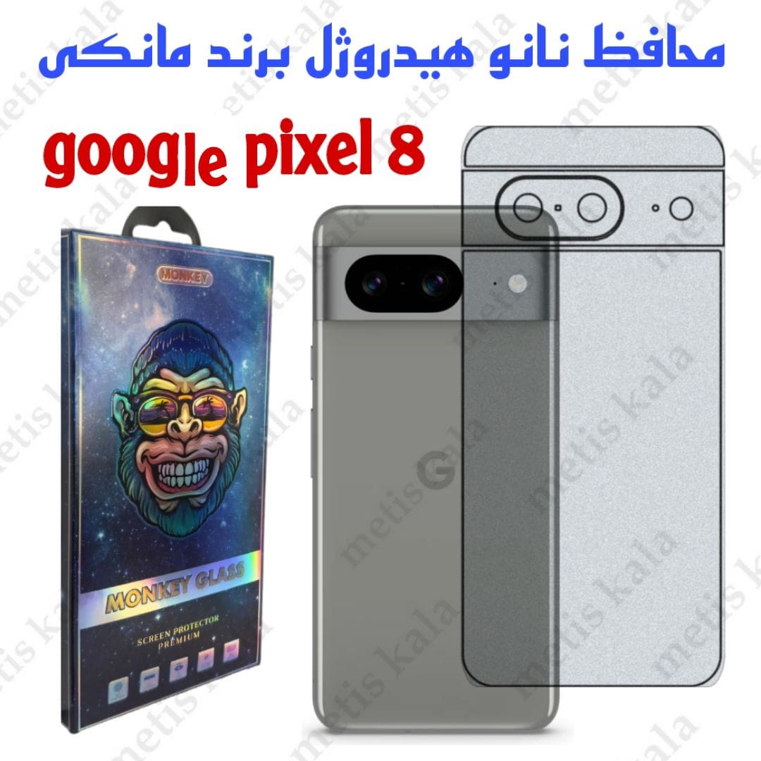 محافظ پشت Google Pixel 8 مدل نانو هیدروژل مانکی