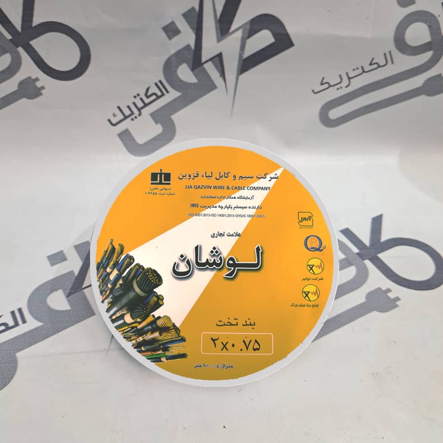 لوشان سیم نایلون دو رشته 0.75*2  سیم سفید - 2 در 0.75 | 2*0.75 | 2در0.75