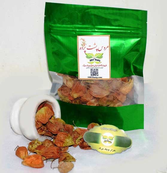 عروس پشت پرده یا کاکنج (بسته 50 گرمی)