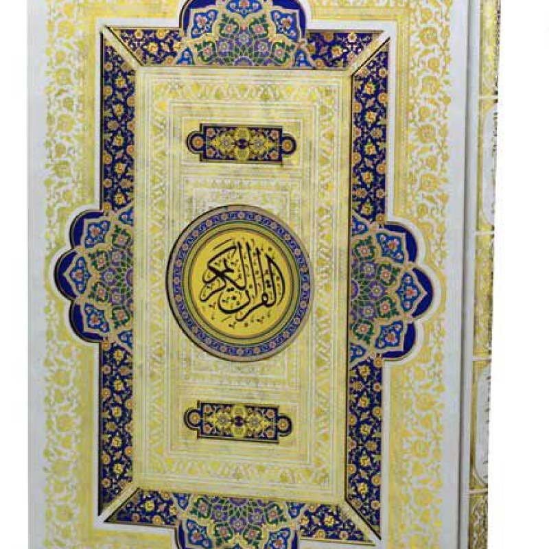 قرآن رحلی گالینگور سفید قابدار کشویی پلاک رنگی