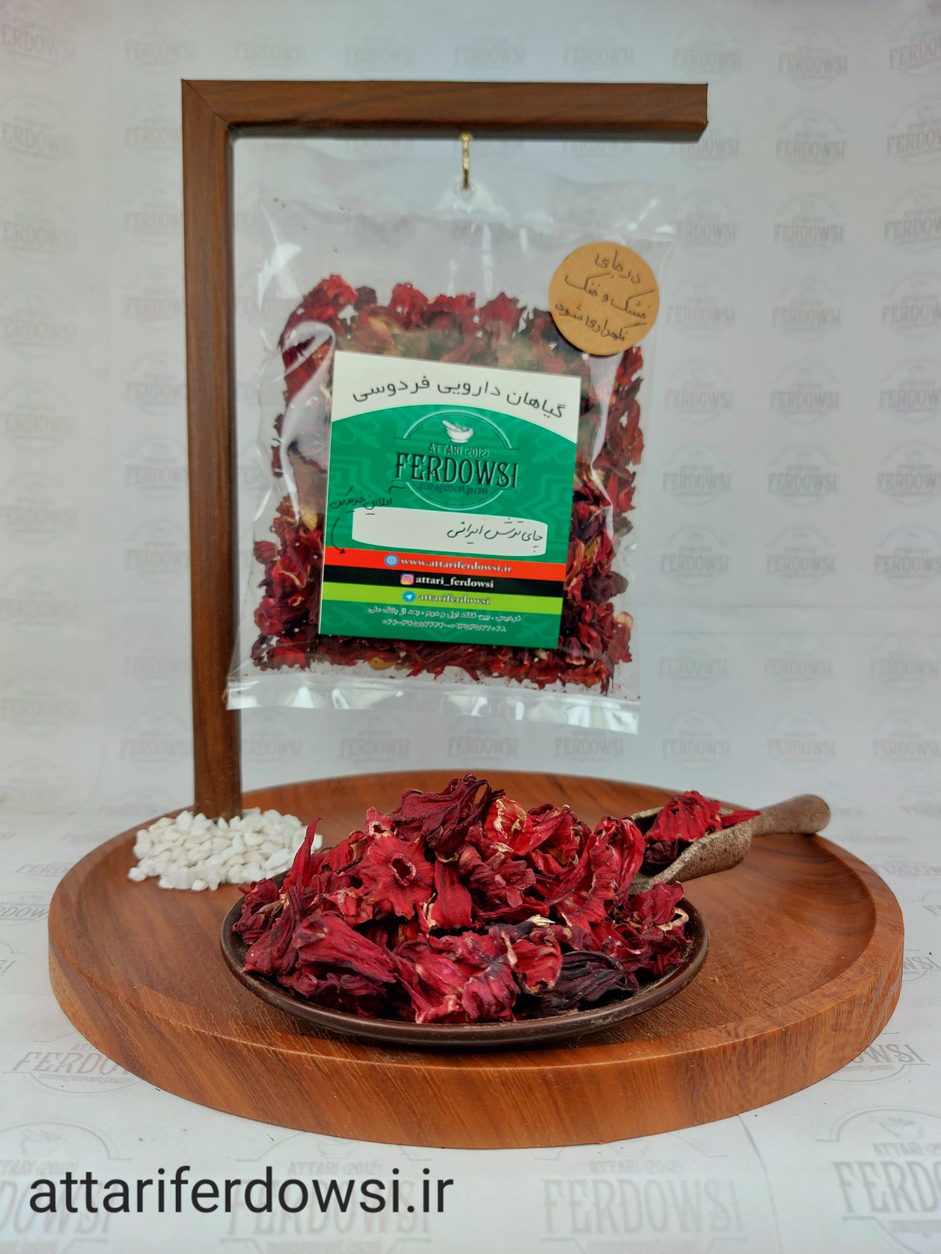 چای ترش (بسته 75 گرمی)