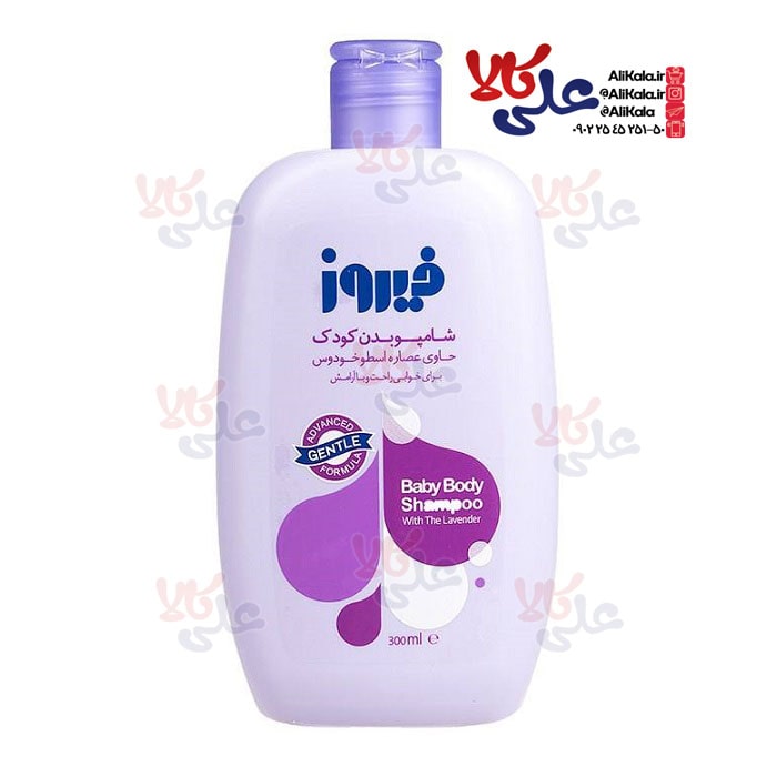 شامپو بدن بچه فیروز با عصاره اسطوخودوس Lavender حجم 450 میل