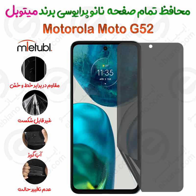 محافظ تمام صفحه نانو پرایوسی موتورولا موتو جی 52 برند میتوبل