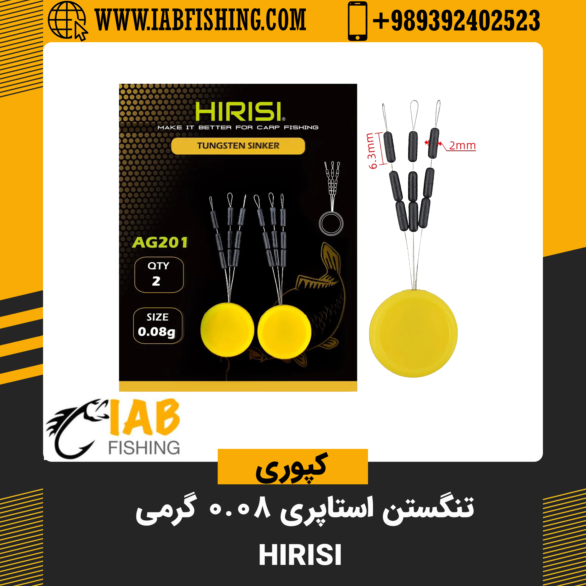تنگستن استاپری 0.08 گرمی هیریسی Hirisi