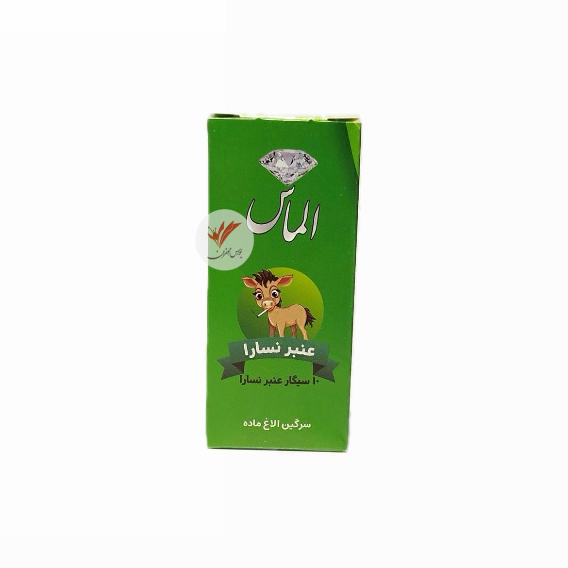 سیگار عنبرنسار