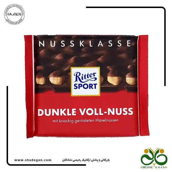 شکلات ریتر اسپورت فندق کامل و شکلات تلخ | Ritter sport dark whole hazelnuts