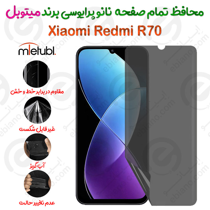 محافظ تمام صفحه نانو پرایوسی شیائومی ردمی آر 70 برند میتوبل