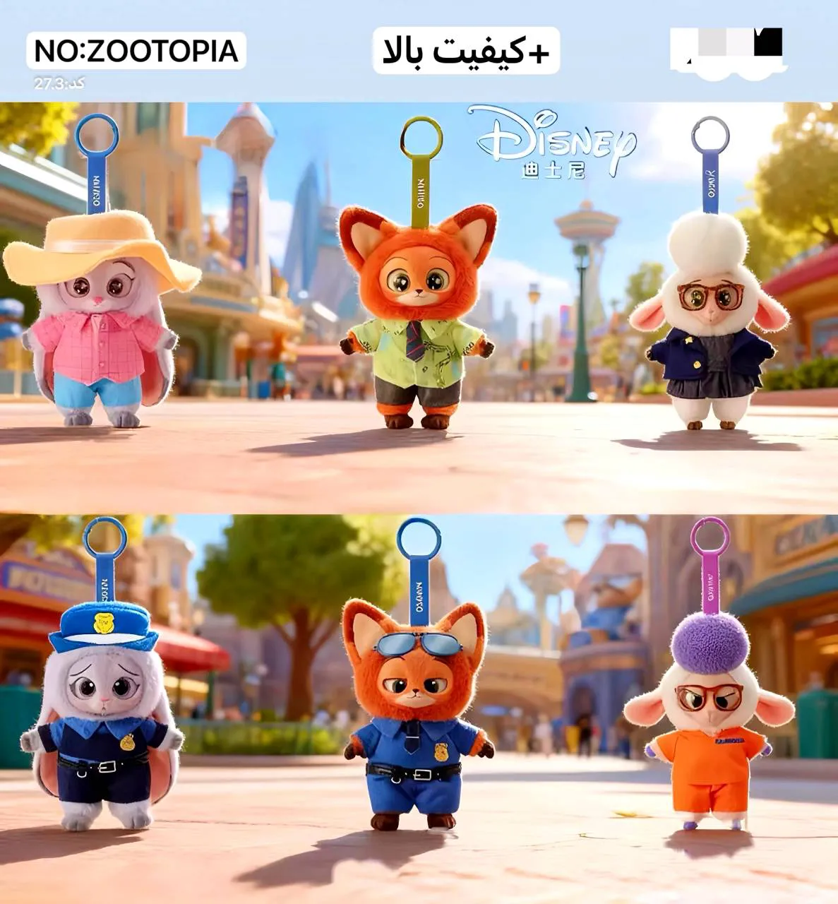 عروسک سورپرایز بلایندباکس زوتوپیا