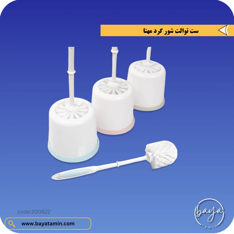 ست توالت شور گرد