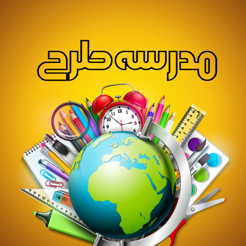 وکتور لایه باز کلاس جغرافیا طرح کره زمین