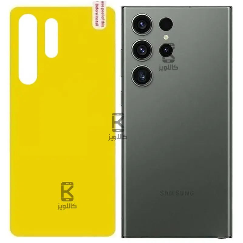 برچسب محافظ پشت سامسونگ S23 Ultra
