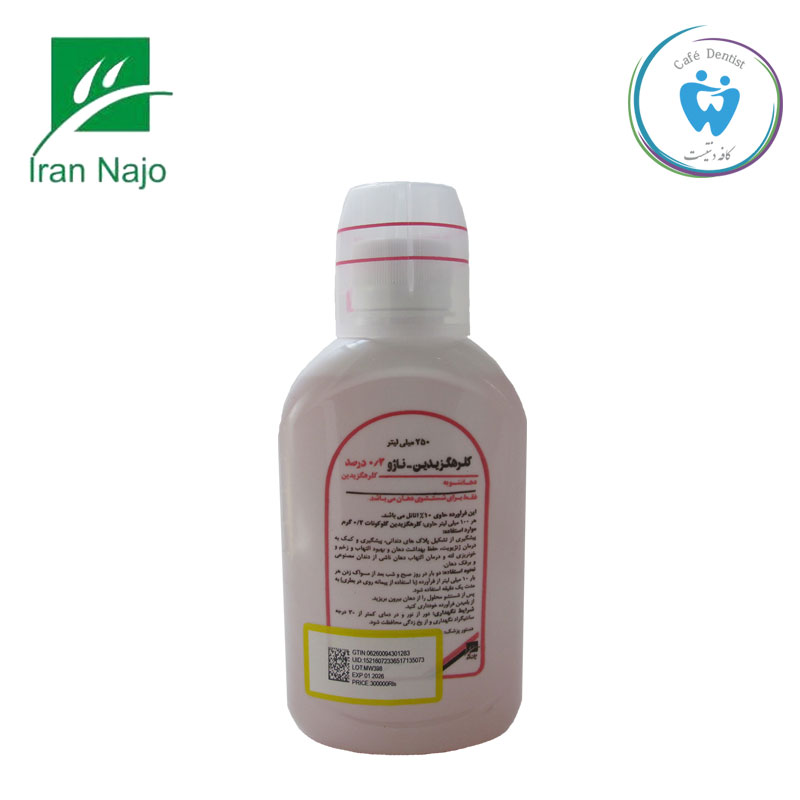 دهان شویه کلرهگزیدین 2% ناژو - ChlorHexidine Najo