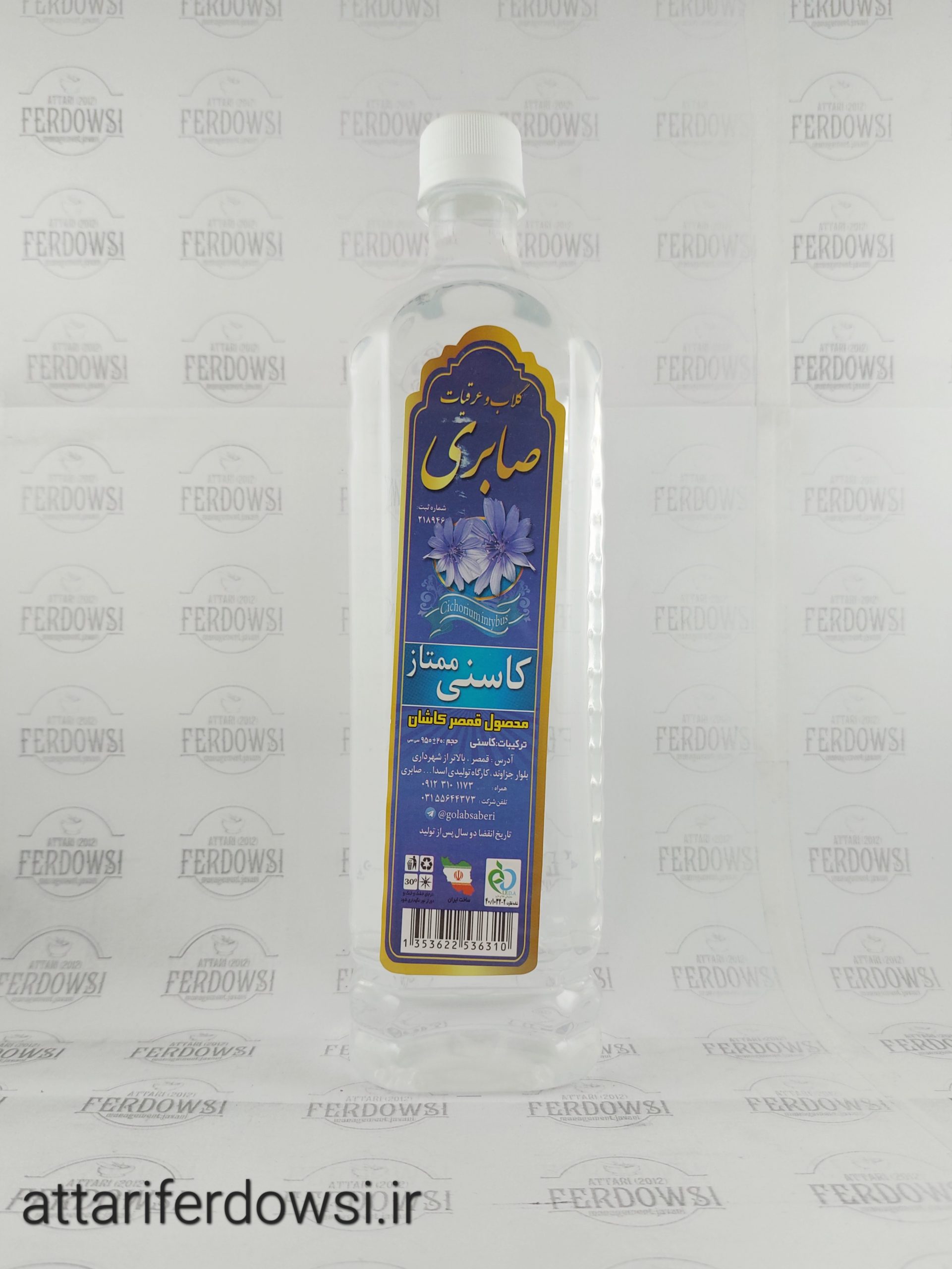 عرق کاسنی ممتاز
