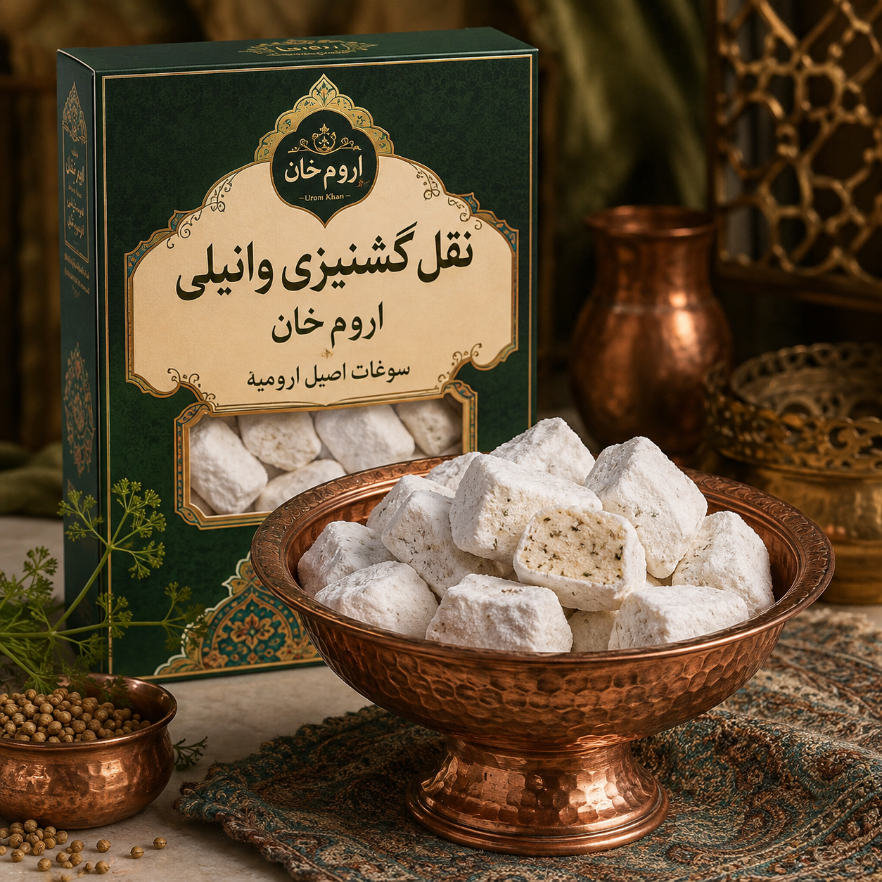 نقل گشنیزی وانیلی