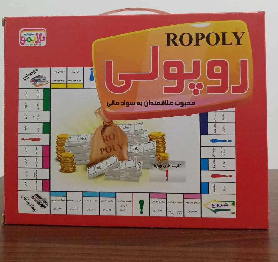 بازی فکری روپولی