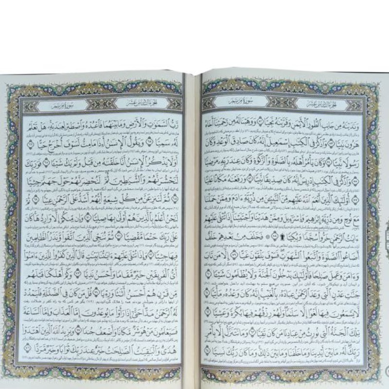 قرآن وزیری تحریر چرم برجسته بدون قاب