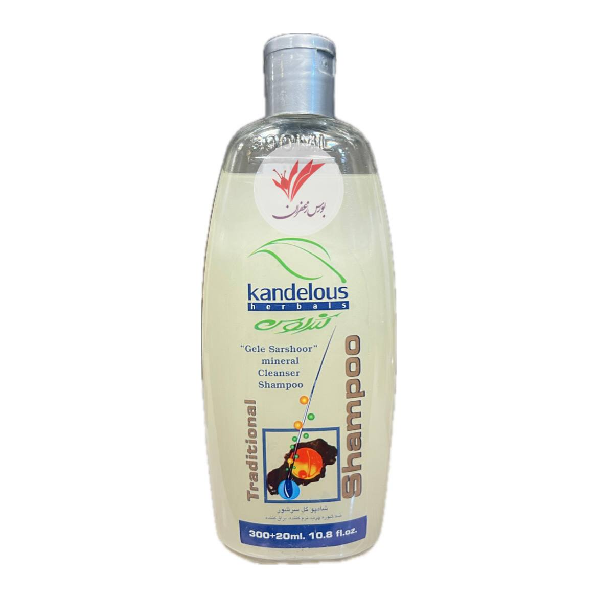 شامپو گل سرشور(گل شیرازی) کندلوس