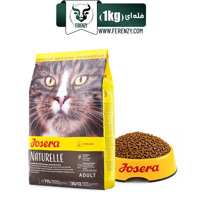 غذای خشک گربه عقیم شده جوسرا طعم ماهی مدل نیچرله وزن 1 کیلوگرم(فله ای) Naturelle Josera