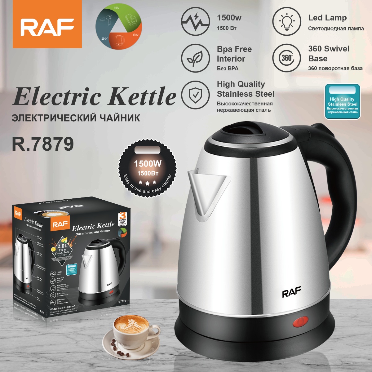 کتری برقی راف مدل R7879