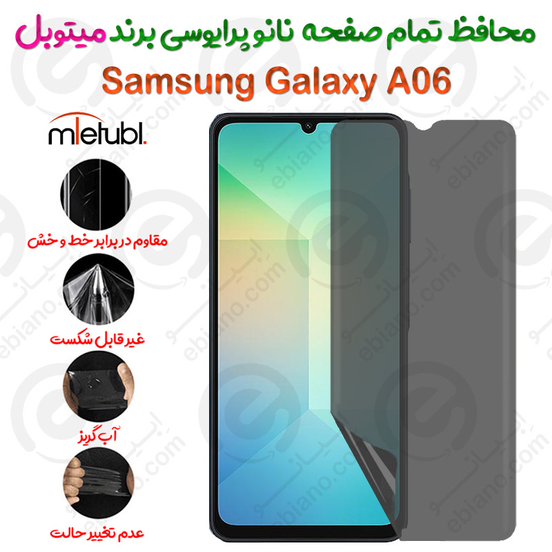 محافظ تمام صفحه نانو پرایوسی سامسونگ گلکسی آ 06 برند میتوبل