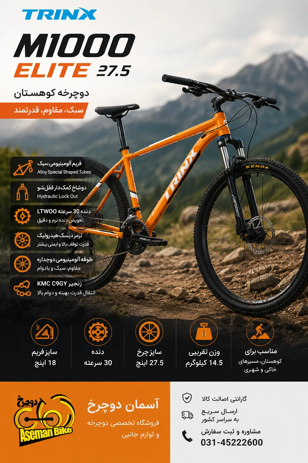 دوچرخه ترینکس الیت ام 1000 Trinx M1000 Elite سایز 27.5 🚴♂️