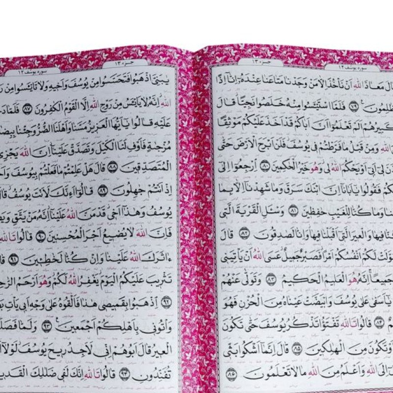 قرآن وزیری چرم سفید جلد برجسته لیزری