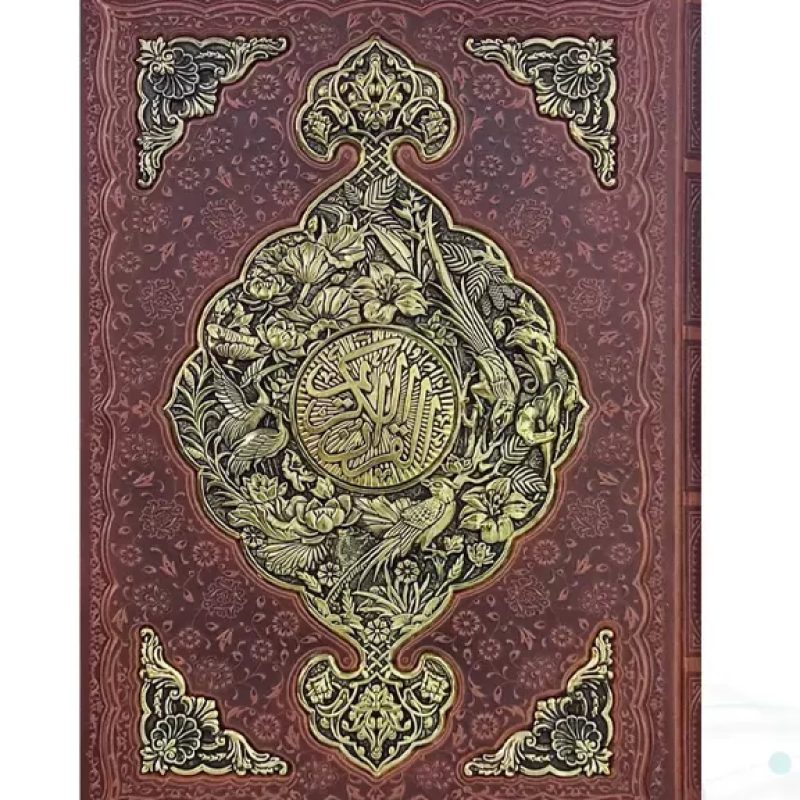 قرآن رحلی گلاسه چرم قابدار کشویی طرح مس