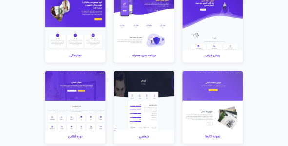 قالب لندینگ وان کیت، onekit