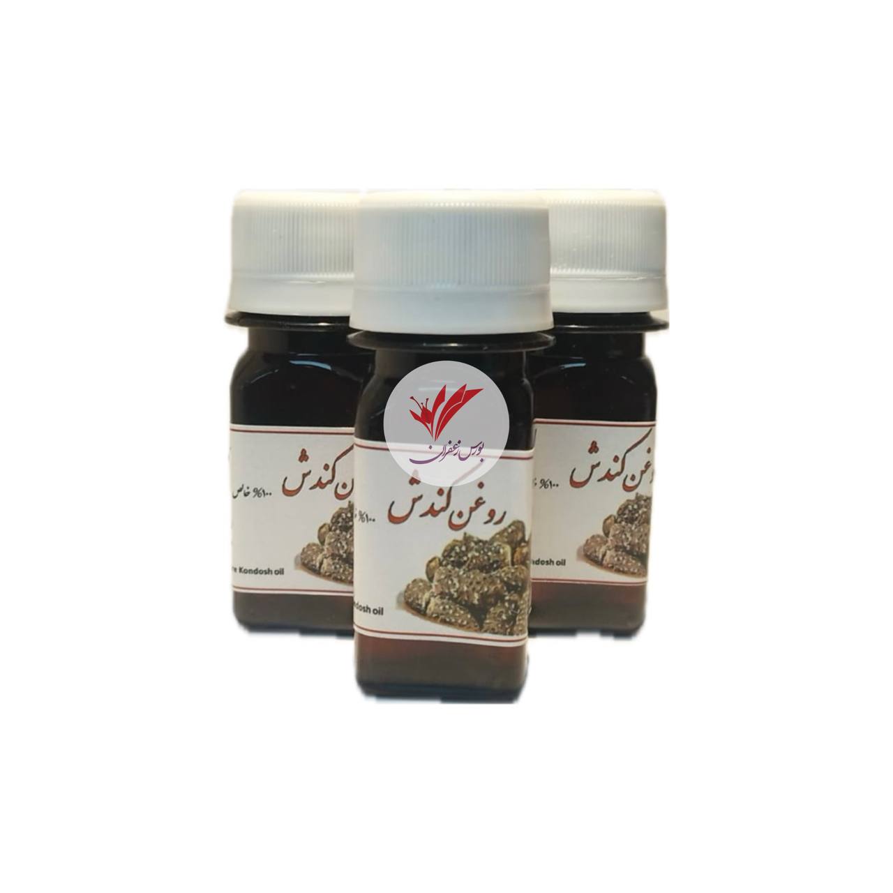 روغن کندش اصلی