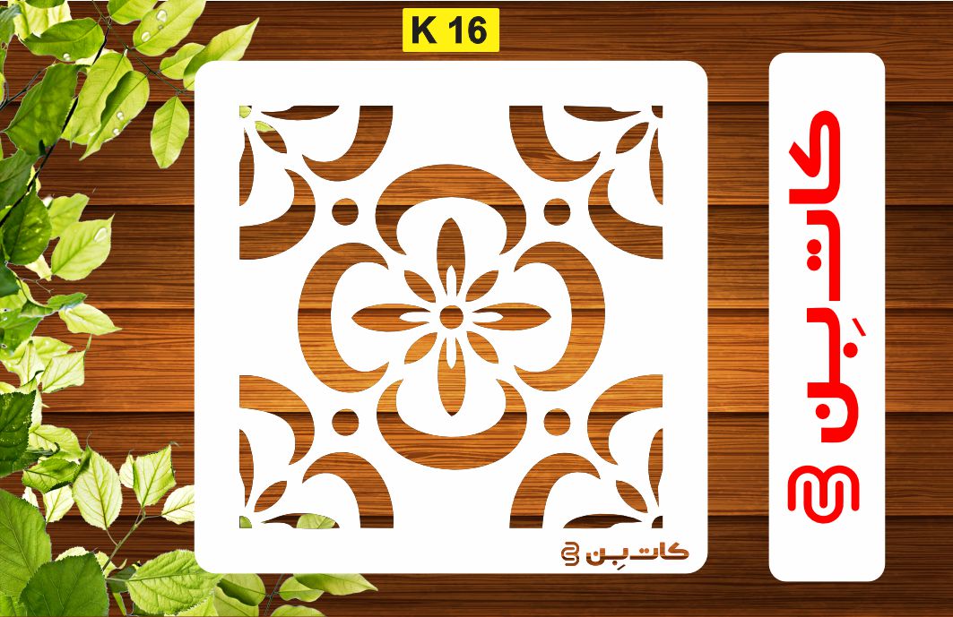 شابلون کاشی کد K 16