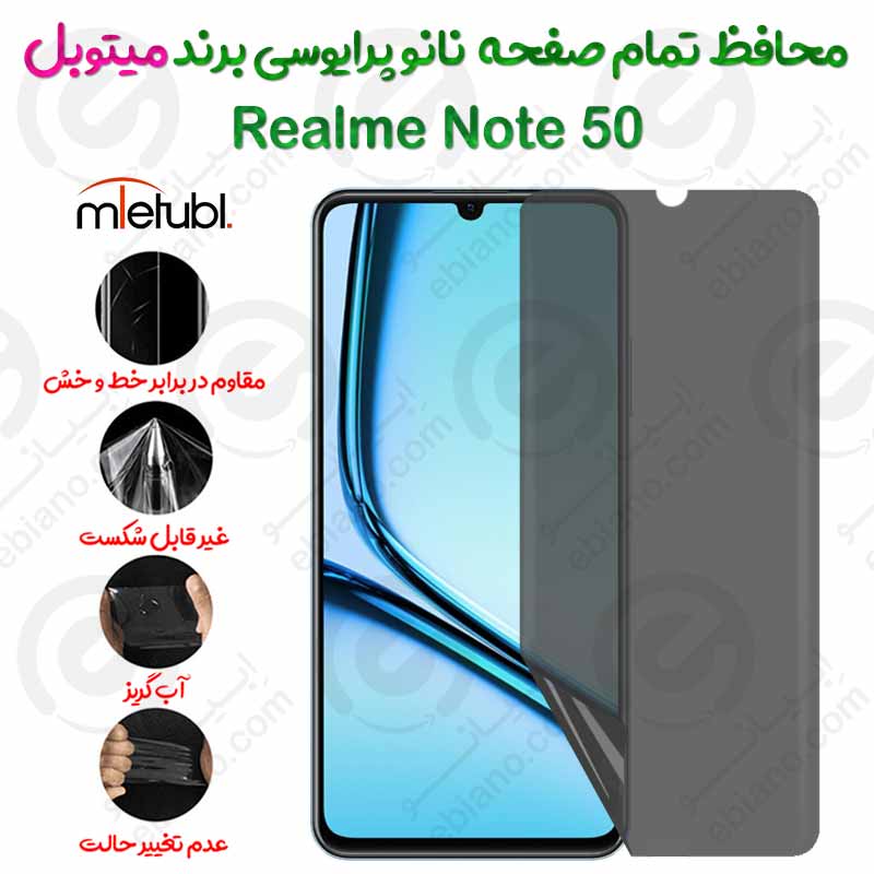 محافظ تمام صفحه نانو پرایوسی ریلمی نوت 50 برند میتوبل