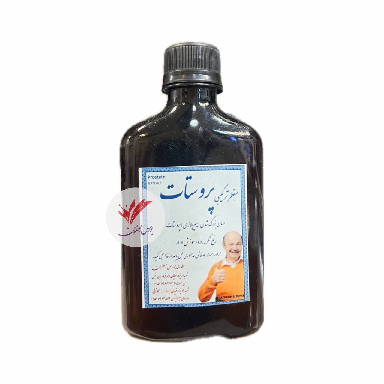 مقطر گیاهی پروستات