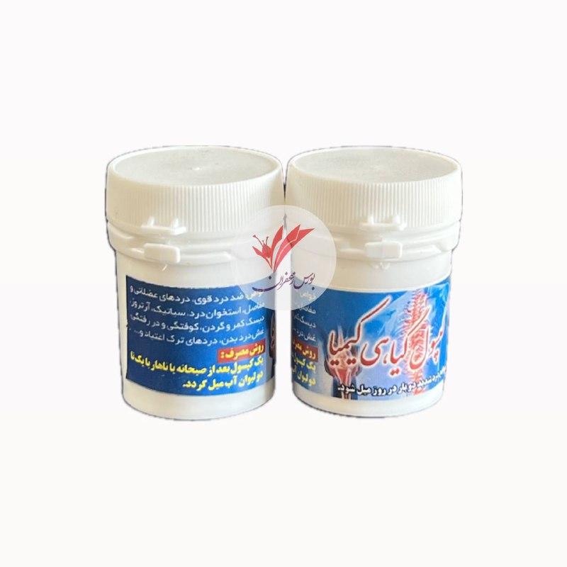 کپسول گیاهی کیمیا (ضد درد)
