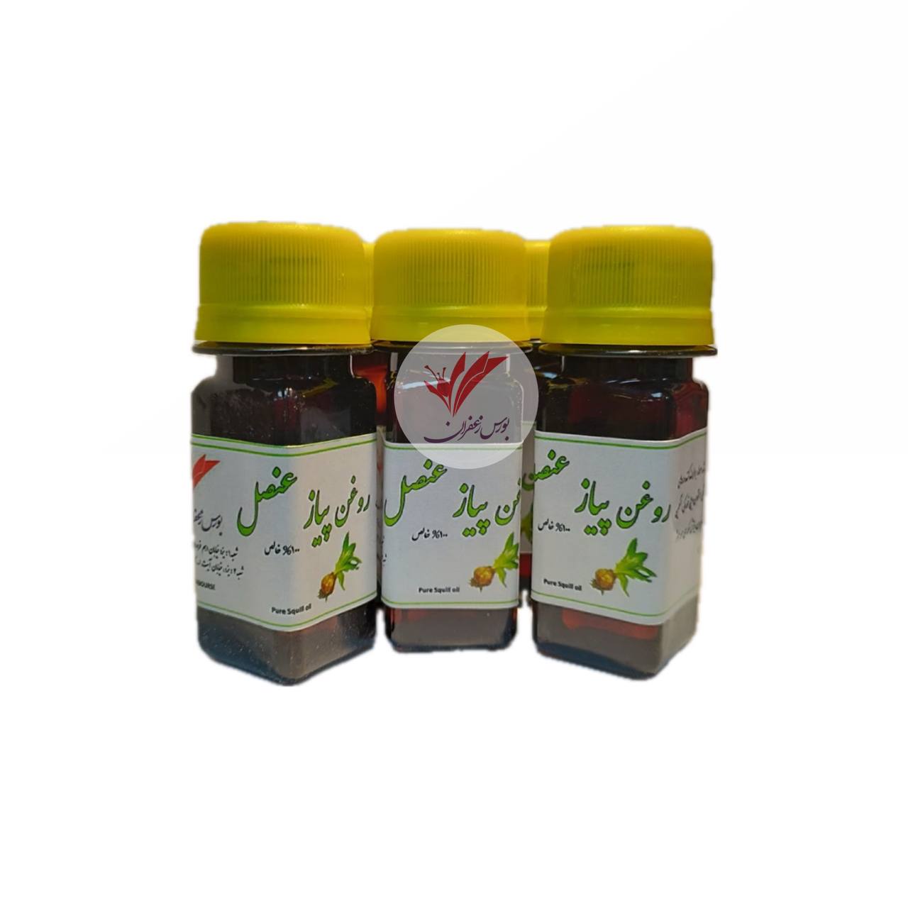 روغن پیاز عنصل | درمان طبیعی ریزش موی سکهای و دردهای مفصلی