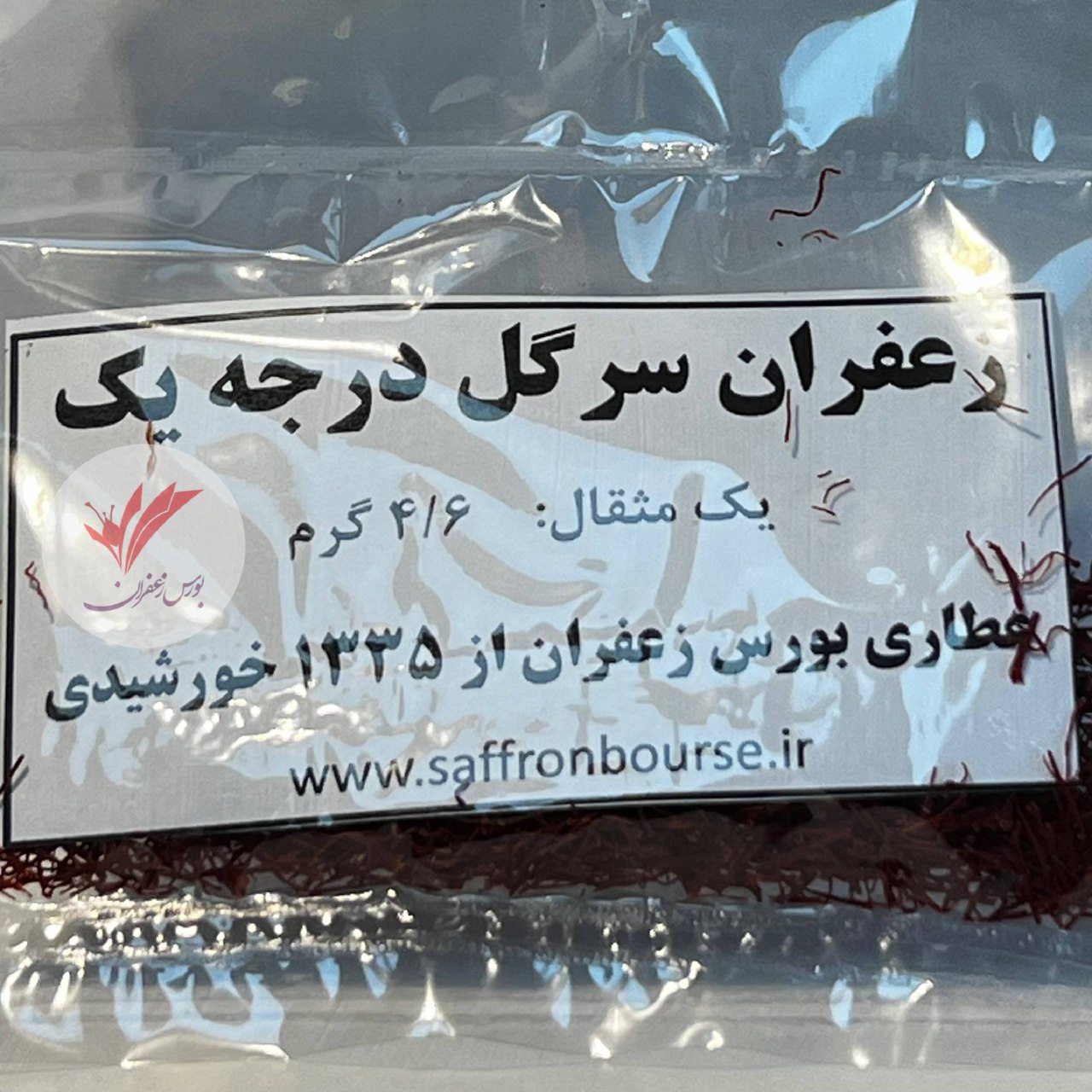 زعفران سرگل (یک مثقال)