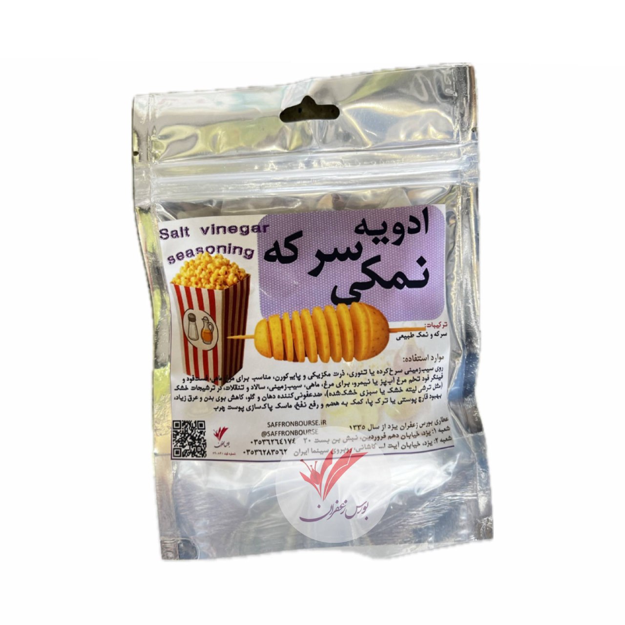 ادویه سرکه نمکی