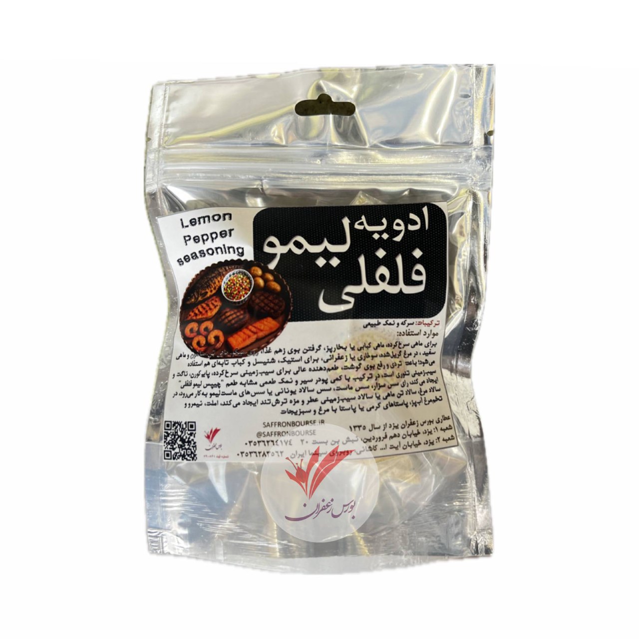 ادویه لیمو فلفلی اصل