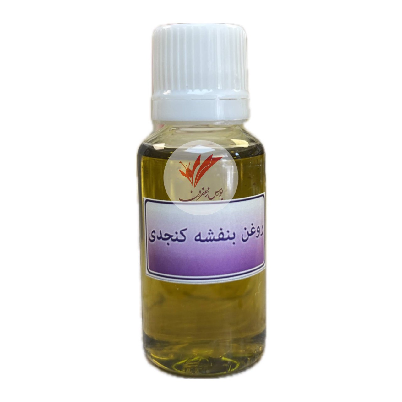 روغن بنفشه پایه کنجد (اصل و سنتی)