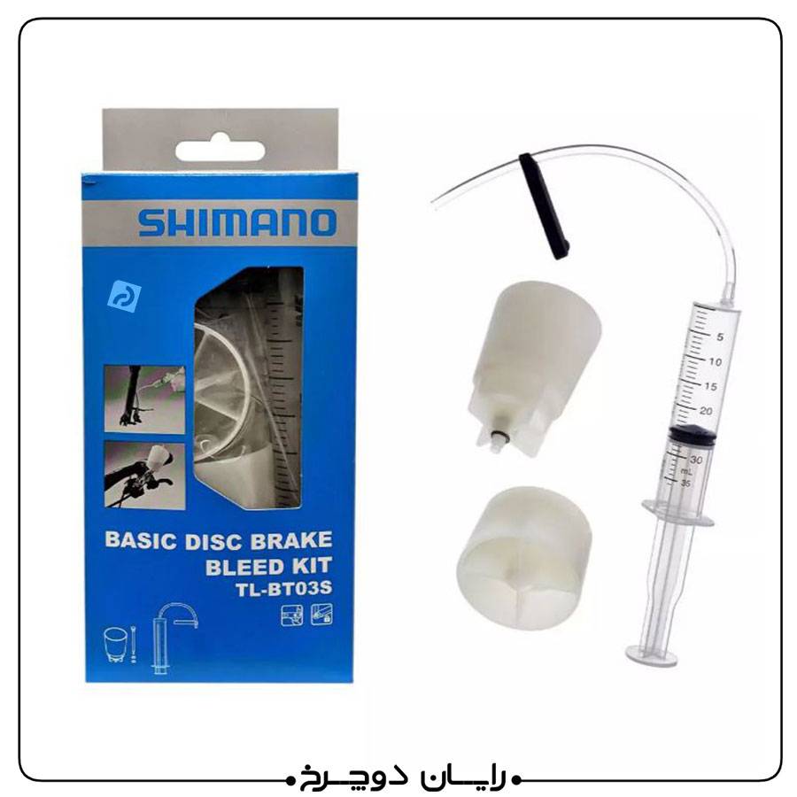 دستگاه هواگیری ترمز هیدرولیک دوچرخه شیمانو SHIMANO TL-BT03-S